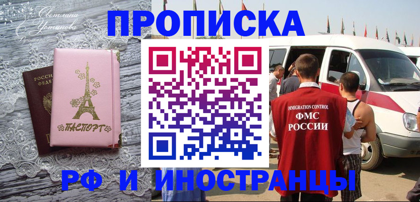 прописка поиск в Десногорске