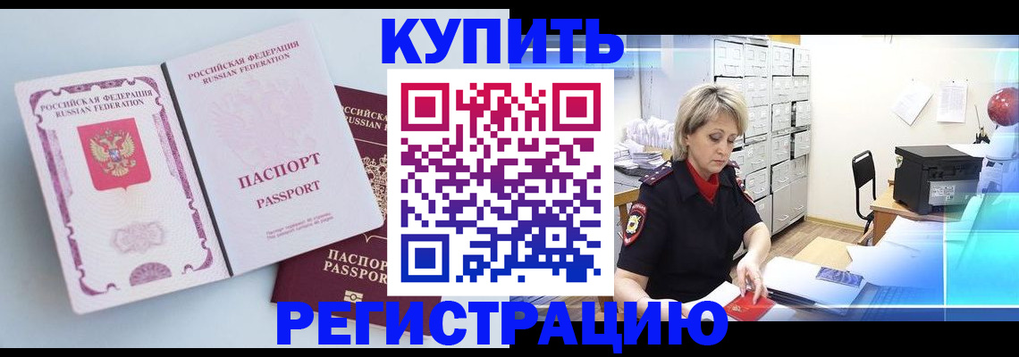прописка для военкомата в Десногорске
