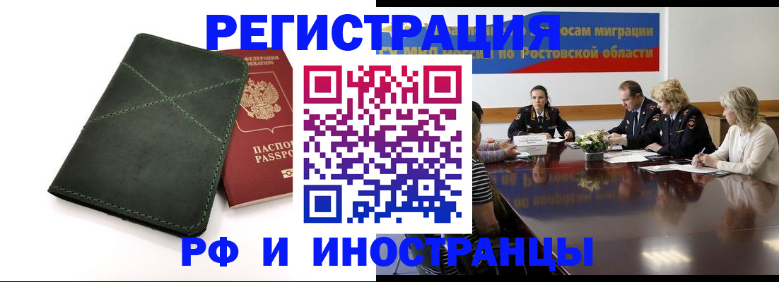 где прописаться в Десногорске