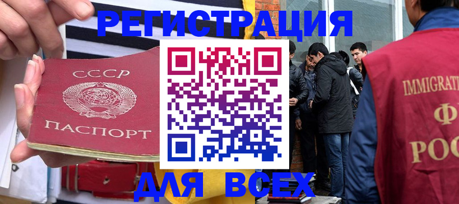 прописка для школы в Десногорске