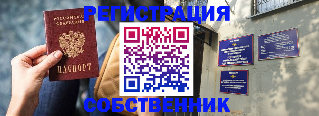 временная регистрация в квартире в Десногорске